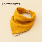 スタイ よだれかけ ベビー | PlusNao | 詳細画像8