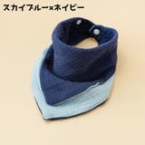 スタイ よだれかけ ベビー | PlusNao | 詳細画像9
