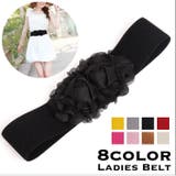 ベルト サッシュベルト ゴムベルト | PlusNao | 詳細画像1 