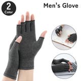 手袋 指なし グローブ | PlusNao | 詳細画像1 