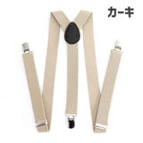 サスペンダー 吊りバンド ファッション小物 | PlusNao | 詳細画像10 