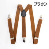 サスペンダー 吊りバンド ファッション小物 | PlusNao | 詳細画像11 