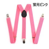 サスペンダー 吊りバンド ファッション小物 | PlusNao | 詳細画像15 
