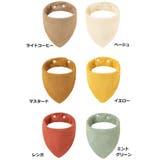 よだれかけ スタイ ベビー | PlusNao | 詳細画像17
