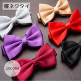蝶ネクタイ 男女兼用 メンズ | PlusNao | 詳細画像1