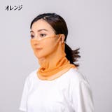 フェイスカバー 日焼け止め 日焼け防止 | PlusNao | 詳細画像14