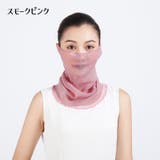 フェイスカバー 日焼け止め 日焼け防止 | PlusNao | 詳細画像16