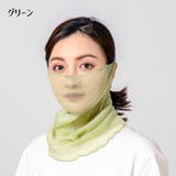 フェイスカバー 日焼け止め 日焼け防止 | PlusNao | 詳細画像17