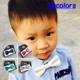 蝶ネクタイ ボウタイ キッズ | PlusNao | 詳細画像1 