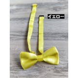 蝶ネクタイ ボウタイ キッズ | PlusNao | 詳細画像15 