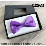 蝶ネクタイ ボウタイ キッズ | PlusNao | 詳細画像17 