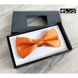 蝶ネクタイ ボウタイ キッズ | PlusNao | 詳細画像3 