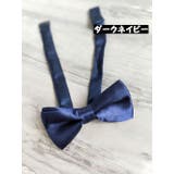 蝶ネクタイ ボウタイ キッズ | PlusNao | 詳細画像6 