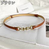 ベルト 細ベルト ウエストマーク | PlusNao | 詳細画像14 