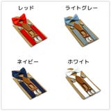 サスペンダー 蝶ネクタイ ボウタイ | PlusNao | 詳細画像15