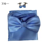蝶ネクタイ ポケットチーフ カフスボタン | PlusNao | 詳細画像7