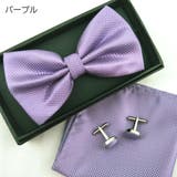 蝶ネクタイ ポケットチーフ カフスボタン | PlusNao | 詳細画像9