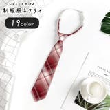 ネクタイ レディース 女性 | PlusNao | 詳細画像1
