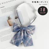 リボンタイ 蝶ネクタイ レディース | PlusNao | 詳細画像1 