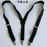 サスペンダー Y型 3点留め | PlusNao | 詳細画像4