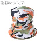 フェイスカバー フェイスマスク ネックカバー | PlusNao | 詳細画像8