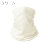 フェイスカバー フェイスマスク ネックカバー | PlusNao | 詳細画像17 