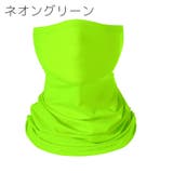 フェイスカバー フェイスマスク ネックカバー | PlusNao | 詳細画像18 