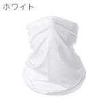 フェイスカバー フェイスマスク ネックカバー | PlusNao | 詳細画像4 