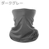 フェイスカバー フェイスマスク ネックカバー | PlusNao | 詳細画像6 