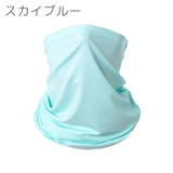 フェイスカバー フェイスマスク ネックカバー | PlusNao | 詳細画像9 