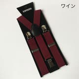 サスペンダー キッズ 子供用 | PlusNao | 詳細画像13