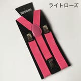 サスペンダー キッズ 子供用 | PlusNao | 詳細画像16