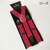 サスペンダー キッズ 子供用 | PlusNao | 詳細画像17