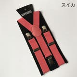 サスペンダー キッズ 子供用 | PlusNao | 詳細画像18