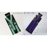 サスペンダー キッズ 子供用 | PlusNao | 詳細画像19