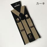 サスペンダー キッズ 子供用 | PlusNao | 詳細画像8