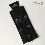 サスペンダー キッズ 子供用 | PlusNao | 詳細画像9