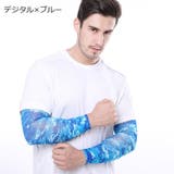 スポーツ用アームカバー メンズ レディース | PlusNao | 詳細画像2