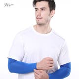 スポーツ用アームカバー メンズ レディース | PlusNao | 詳細画像12