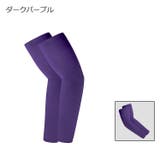スポーツ用アームカバー メンズ レディース | PlusNao | 詳細画像16