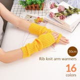 アームウォーマー 指なし手袋 ロング | PlusNao | 詳細画像1 