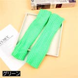 アームウォーマー 指なし手袋 ロング | PlusNao | 詳細画像18 