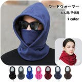 フードウォーマー レディース メンズ | PlusNao | 詳細画像1 