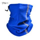 ネックウォーマー フェイスマスク フェイスカバー | PlusNao | 詳細画像5 