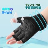 トレーニンググローブ 指なし 手袋 | PlusNao | 詳細画像15