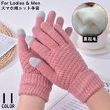 ニット手袋 グローブ レディース | PlusNao | 詳細画像1 