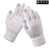 ニット手袋 グローブ レディース | PlusNao | 詳細画像18 