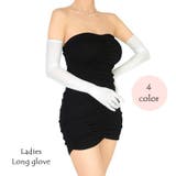 ロンググローブ ロング手袋 肘上丈 | PlusNao | 詳細画像1 