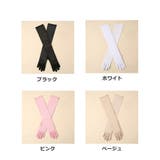 ロンググローブ ロング手袋 肘上丈 | PlusNao | 詳細画像13 