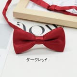 蝶ネクタイ キッズ 子供用 | PlusNao | 詳細画像5 